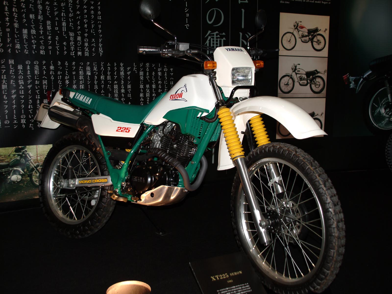 Yamaha Serow 250